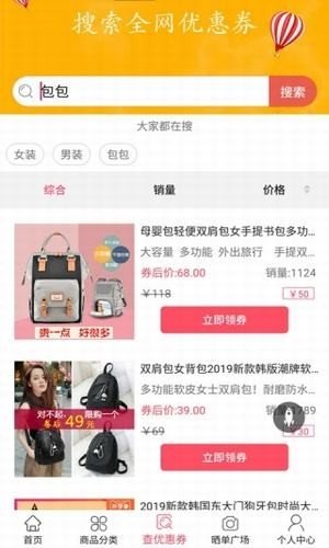 省钱乐购官方下载-省钱乐购app下载 1.0