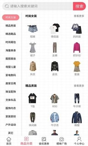 省钱乐购官方下载-省钱乐购app下载 1.0