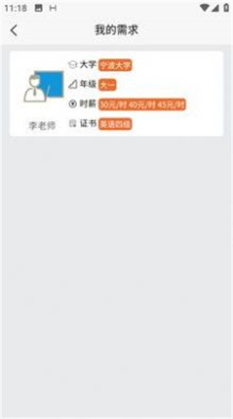 星八课下载安装-星八课app官网下载 1.3.8