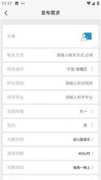 星八课下载安装-星八课app官网下载 1.3.8