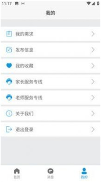 星八课下载安装-星八课app官网下载 1.3.8