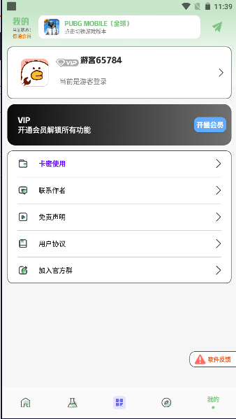 画质鸭工具箱免费版下载-画质鸭工具箱官网app手机版下载 1.5.0