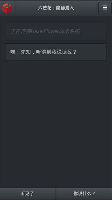 六芒花:隐秘潜入游戏下载-六芒花:隐秘潜入游戏官方版 1.0.0