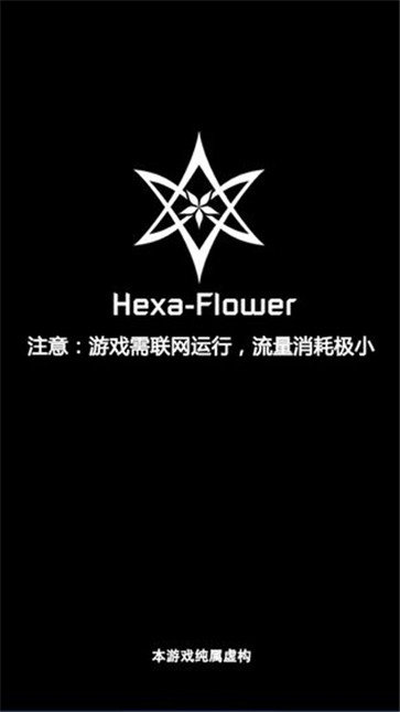 六芒花:隐秘潜入游戏下载-六芒花:隐秘潜入游戏官方版 1.0.0
