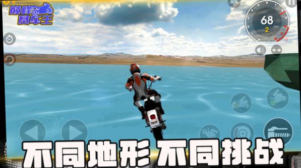 巅峰赛车王游戏下载-巅峰赛车王游戏最新版 1.0.1