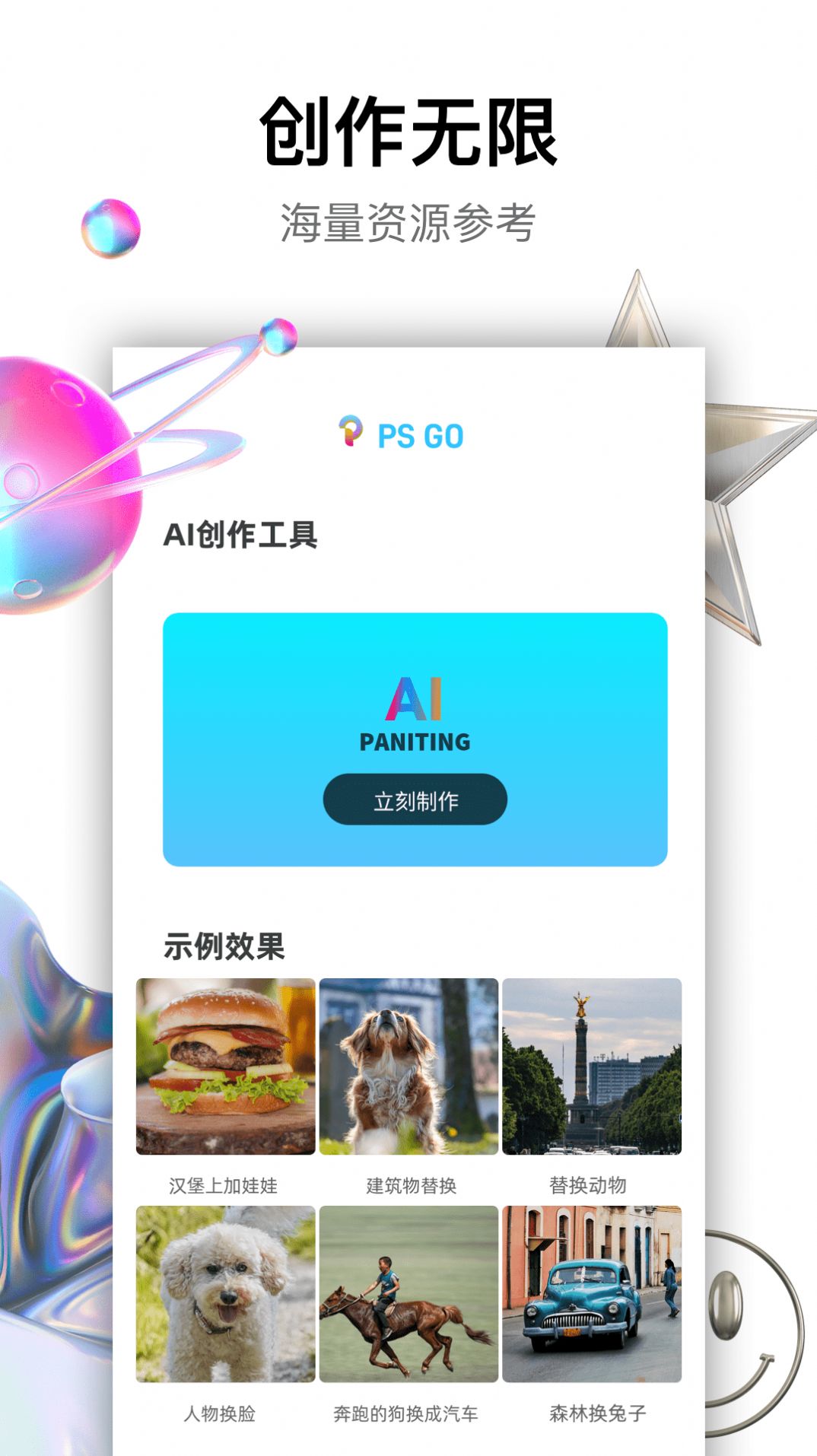 psgoapp下载-psgo最新版下载 1.0.0