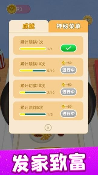 我是大厨游戏下载-我是大厨游戏最新版 1.0.0