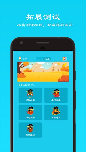 乐学英语点读软件免费下载-乐学英语点读app下载 1.0