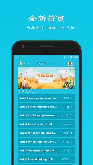 乐学英语点读软件免费下载-乐学英语点读app下载 1.0