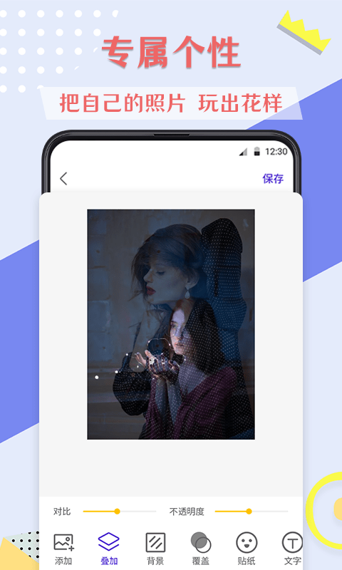 微商抠图去水印app官网下载安装-微商抠图去水印软件手机版下载 4.4.1031