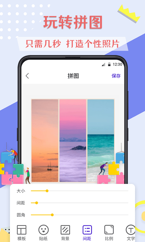 微商抠图去水印app官网下载安装-微商抠图去水印软件手机版下载 4.4.1031