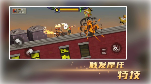 末世极限摩托游戏下载-末世极限摩托游戏官方版 1.0