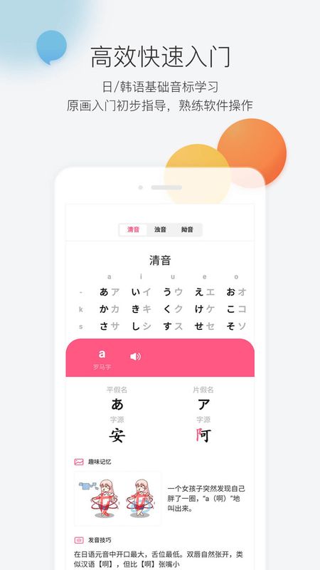 羊驼外语艺术通app下载安装最新版-羊驼外语艺术通手机app官方下载 2.0.4