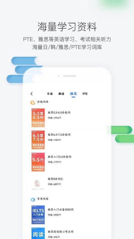 羊驼外语艺术通app下载安装最新版-羊驼外语艺术通手机app官方下载 2.0.4