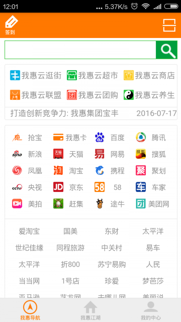 我惠云app下载安装-我惠云最新版本下载 4.0