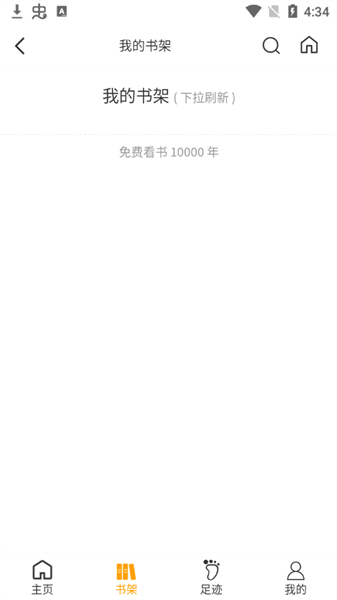 看书神器小说手机版下载-看书神器小说app下载最新版 2.6.5