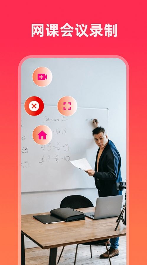 屏幕录制精灵官方下载-屏幕录制精灵app下载 v1.0