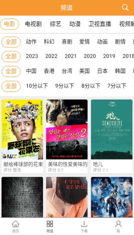 钉子电影登录版官方下载-钉子电影登录版app下载 2.0.51.0