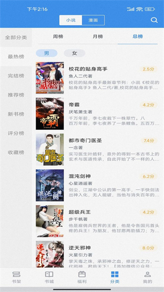 追书帝app下载安装-追书帝手机版下载 2.6.5