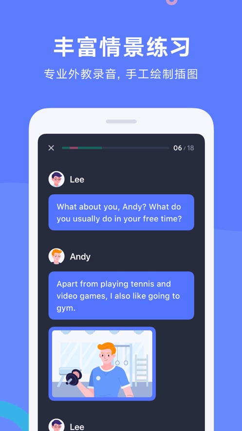 有道口语会员版官方下载-有道口语会员版app下载 1.0.0