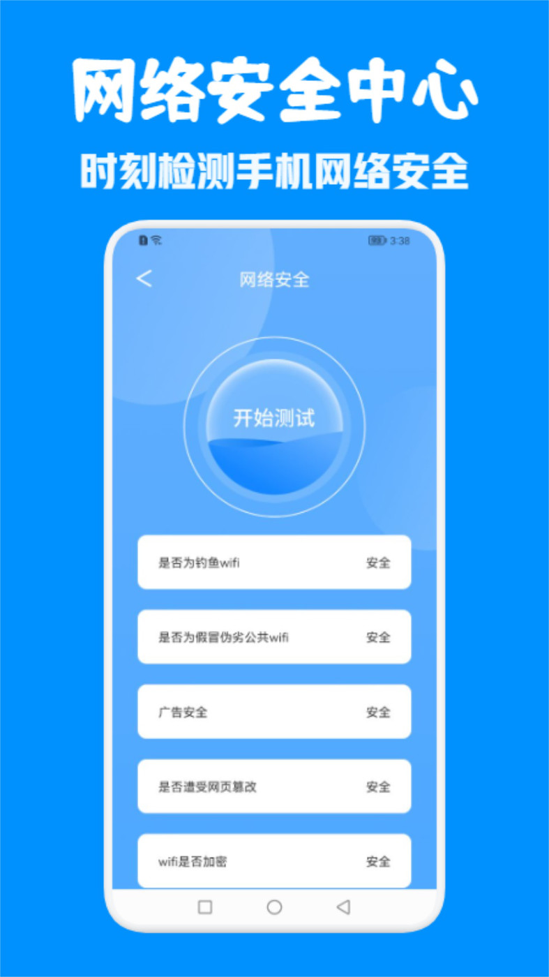 WiFi万能无线网app官网下载安装-WiFi万能无线网最新版下载 1.1