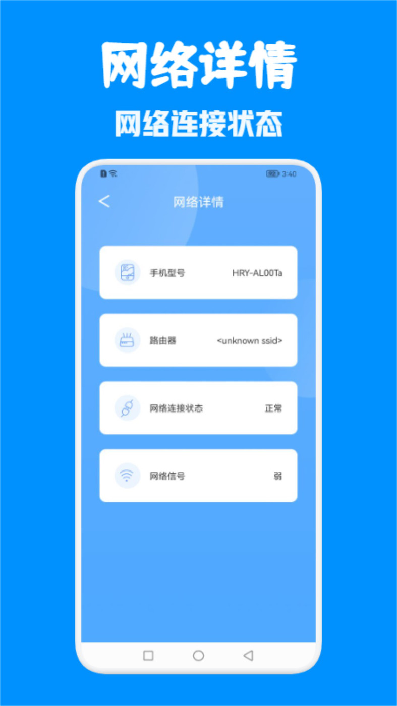 WiFi万能无线网app官网下载安装-WiFi万能无线网最新版下载 1.1