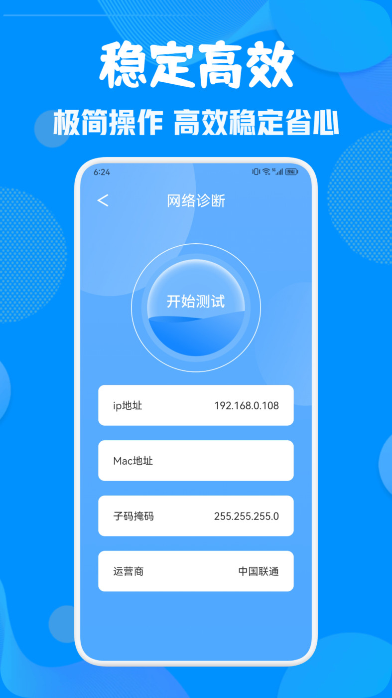 WiFi万能无线网app官网下载安装-WiFi万能无线网最新版下载 1.1