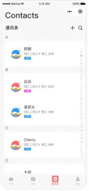 每日便签免费版下载-每日便签官网app手机版下载 1.0.0
