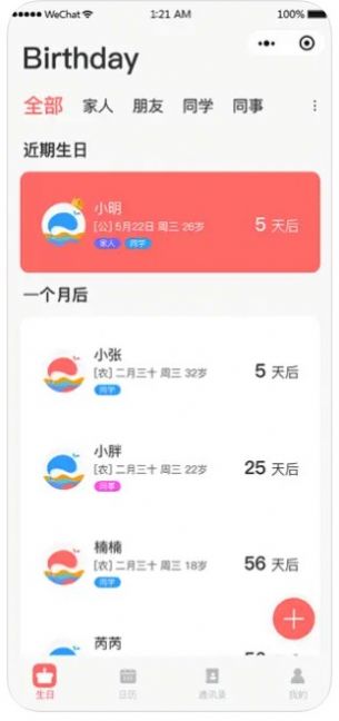 每日便签免费版下载-每日便签官网app手机版下载 1.0.0