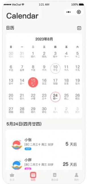 每日便签免费版下载-每日便签官网app手机版下载 1.0.0