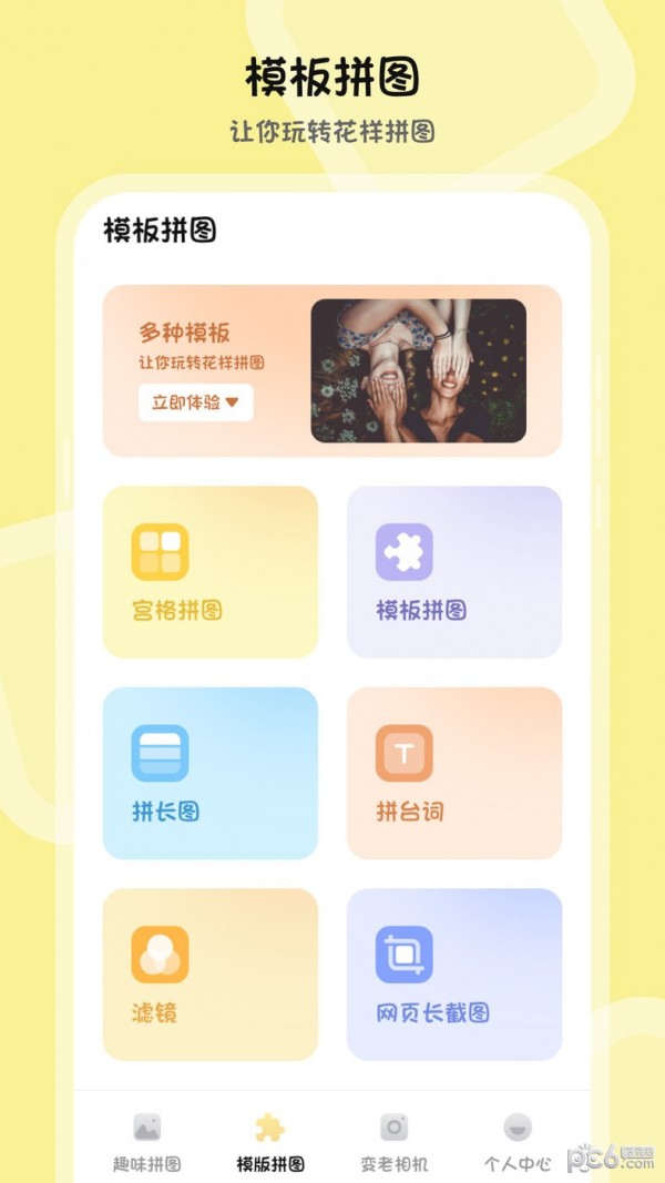 PS图片合成下载安装-PS图片合成app官网下载 3.1.0