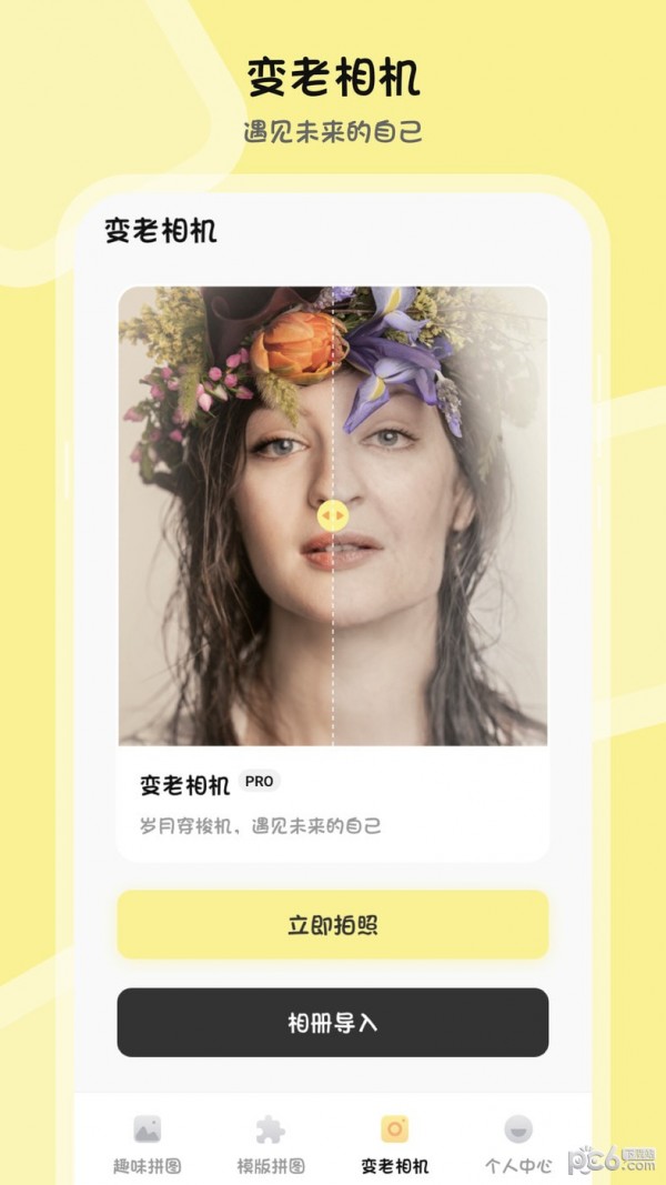 PS图片合成下载安装-PS图片合成app官网下载 3.1.0