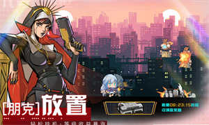 代号末世游戏下载-代号末世最新版手游 1.0.02