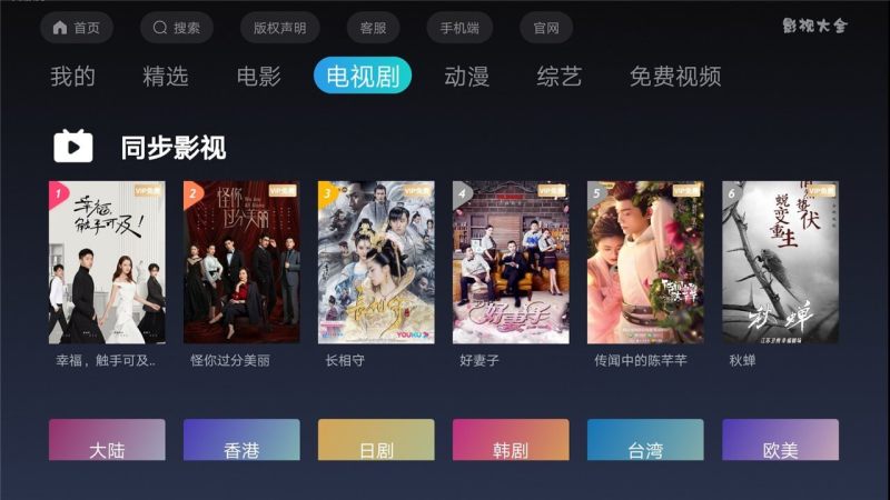 哔嘀影视手机版下载-哔嘀影视软件下载 1.3.3