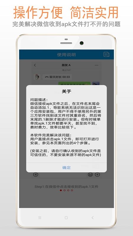 apk1文件器官方下载-apk1文件器app下载 1.2.2