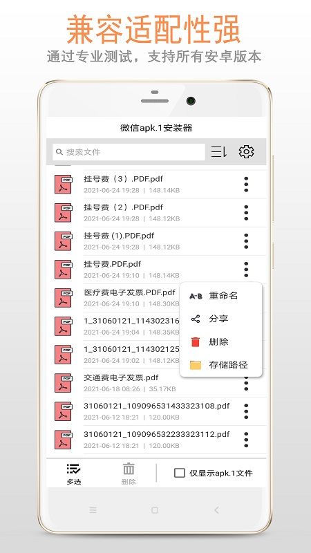 apk1文件器官方下载-apk1文件器app下载 1.2.2