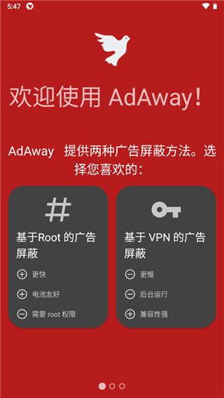 adaway去除广告插件app下载安装最新版-adaway去除广告插件手机app官方下载 6.0.2