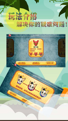 萝卜保卫联盟游戏下载-萝卜保卫联盟游戏官方版 2.9.1