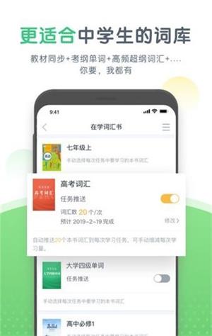 知米中学英语app下载安装-知米中学英语手机版下载 2.0.0