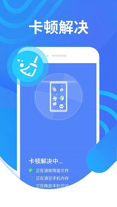 便民清理app下载安装到手机-便民清理官网app最新版 1.0.0