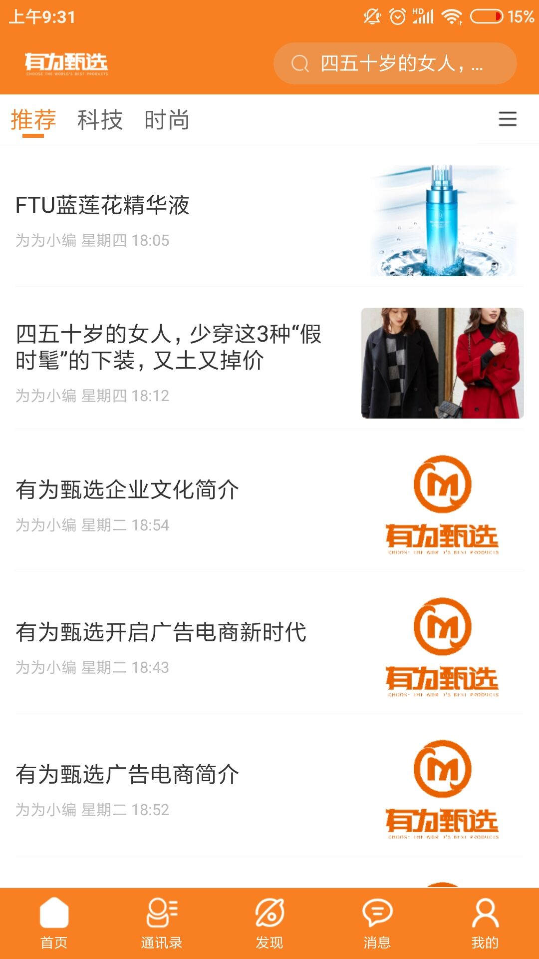 有为甄选免费版下载-有为甄选官网app手机版下载 1.9.5.1