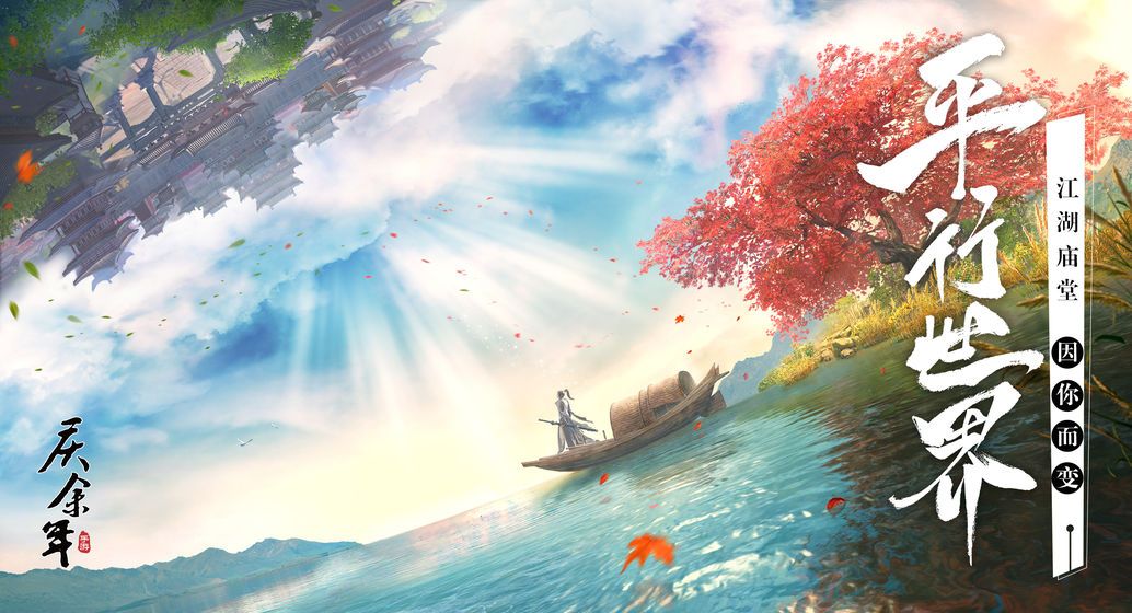 庆余年手游下载-庆余年最新版游戏下载 8.2.0