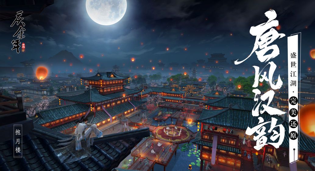 庆余年手游下载-庆余年最新版游戏下载 8.2.0