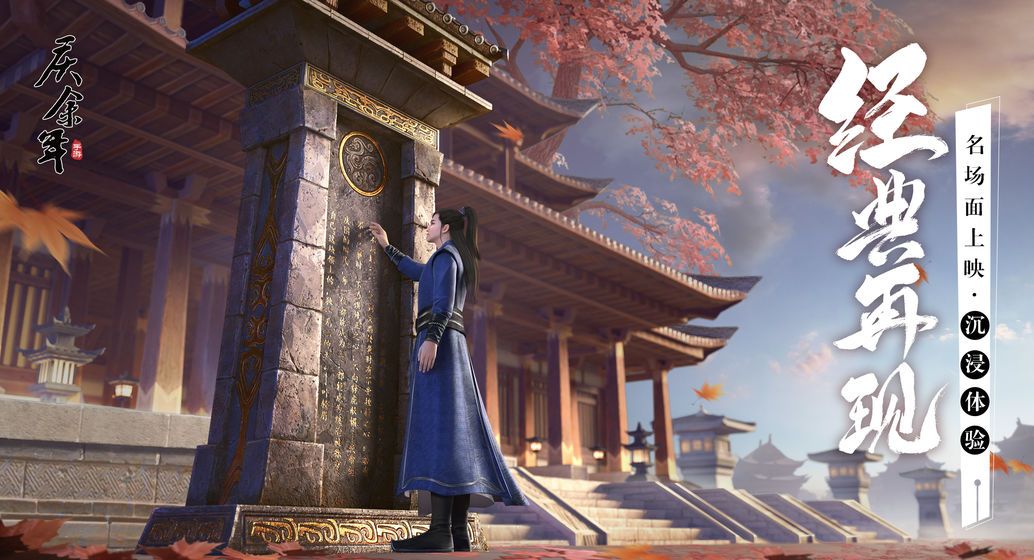 庆余年手游下载-庆余年最新版游戏下载 8.2.0