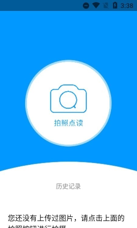 拍照点读英语app下载最新版-拍照点读英语官方app手机版下载安装 1.0.1.220227