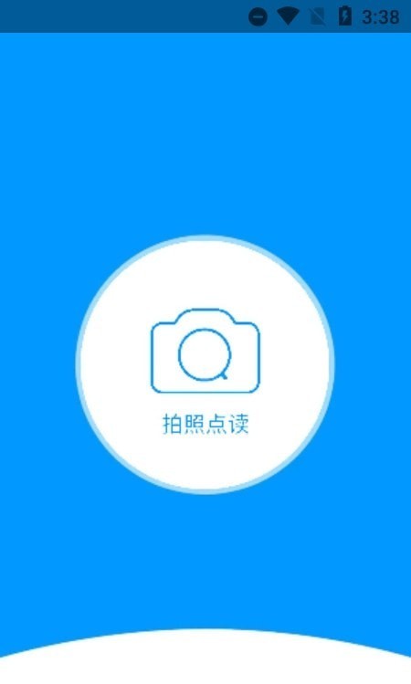 拍照点读英语app下载最新版-拍照点读英语官方app手机版下载安装 1.0.1.220227