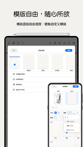 notein一笔记app官网下载安装-notein一笔记软件手机版下载 v1.0.732.0