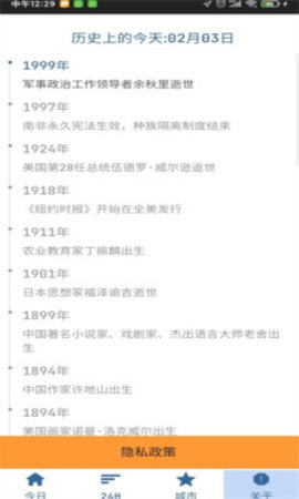 隆通天气官方下载-隆通天气app下载 3.5.1