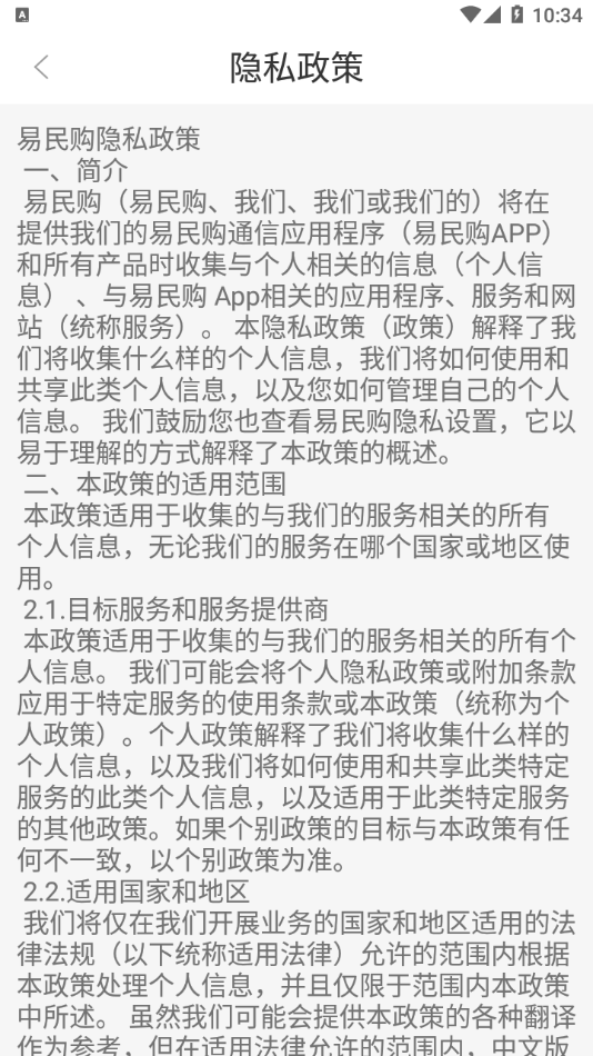 易民购app下载免费版-易民购最新版下载 1.5.3