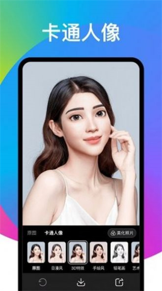 趣变相机官网下载安装到手机-趣变相机app最新版本免费下载 1.2.3
